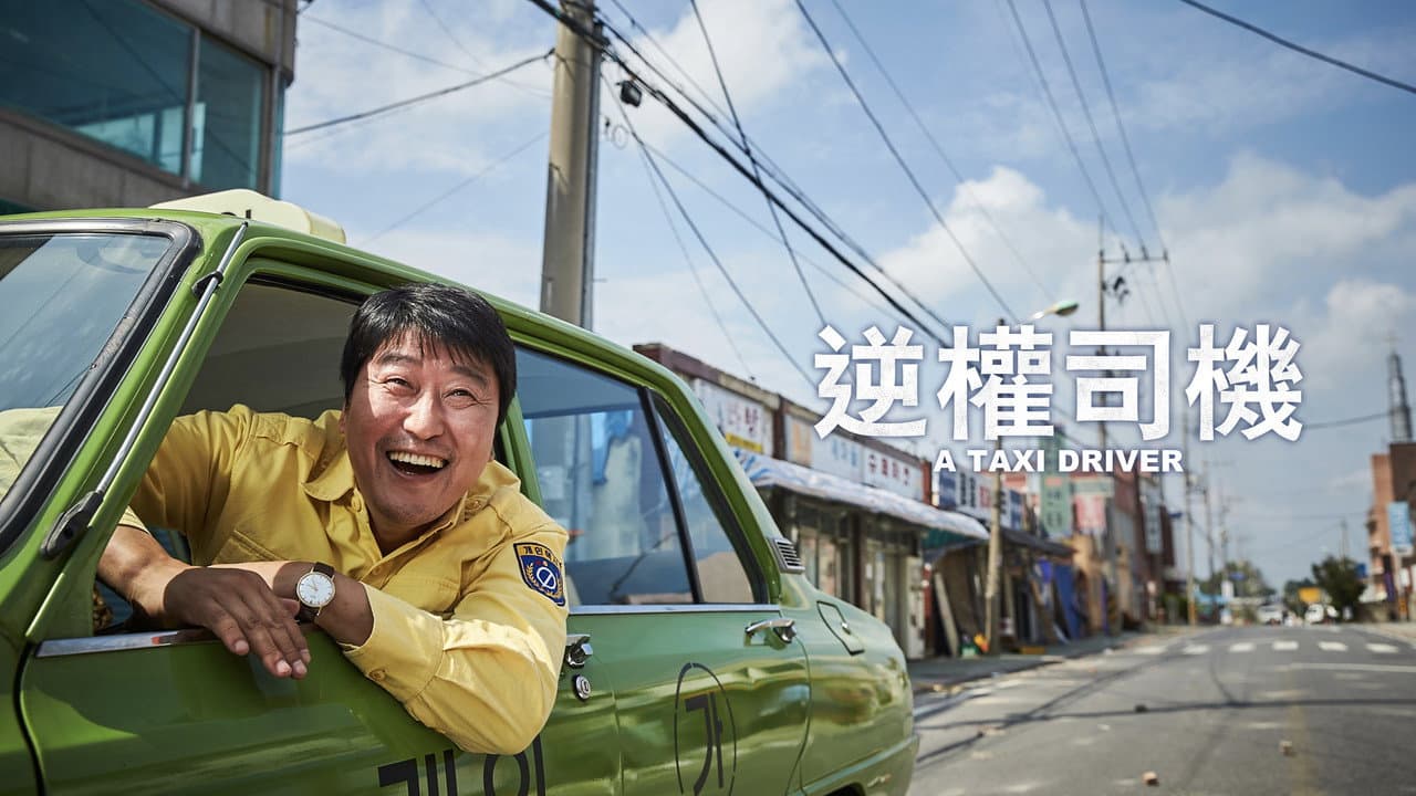 A Taxi Driver still 1