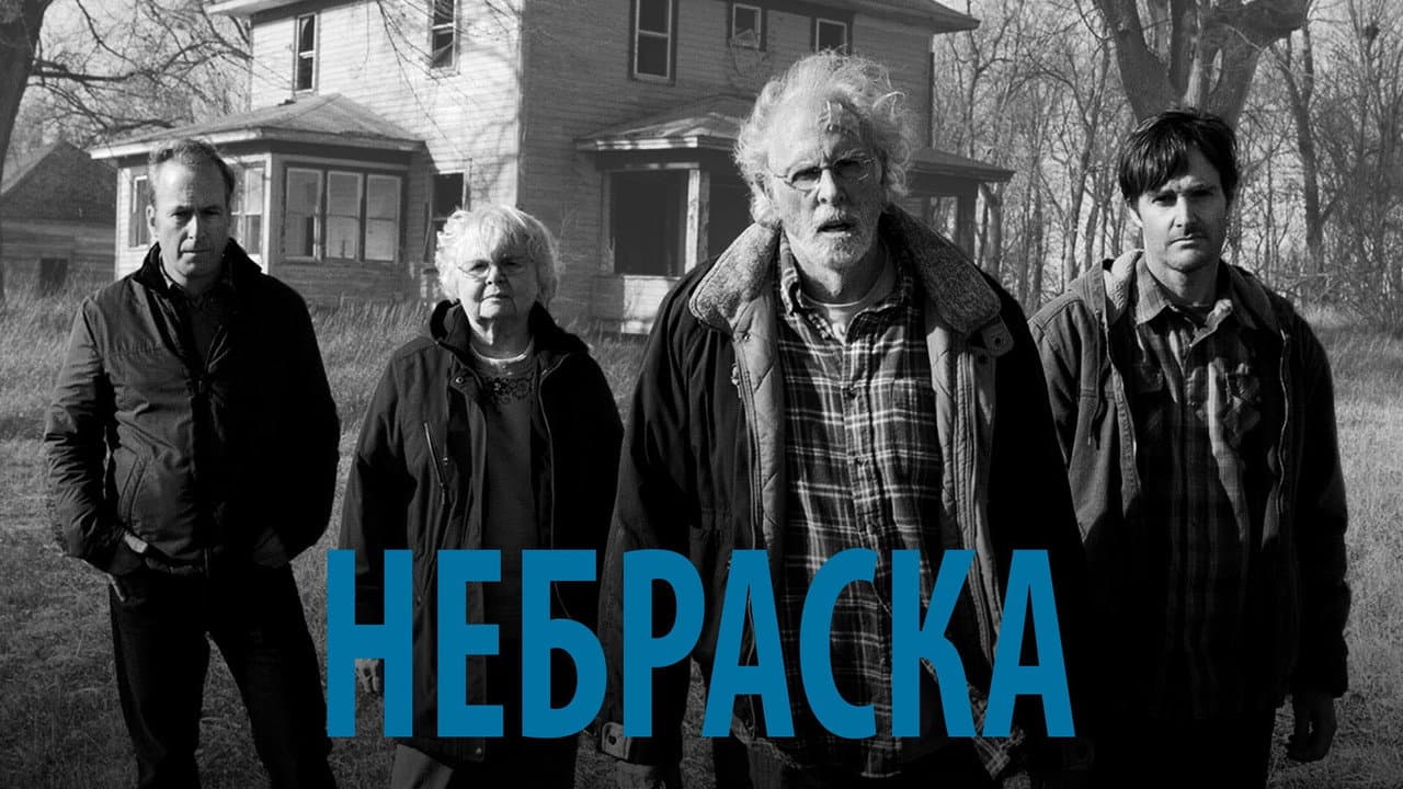 Nebraska still 2