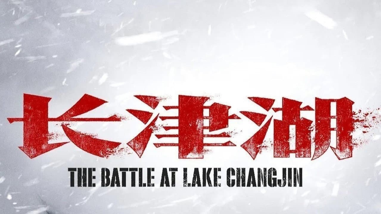 The Battle at Lake Changjin still 2