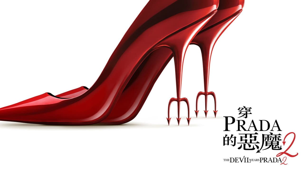 Devil Wears Prada 2: 2026 Sequel Cast & Plot News still 8
