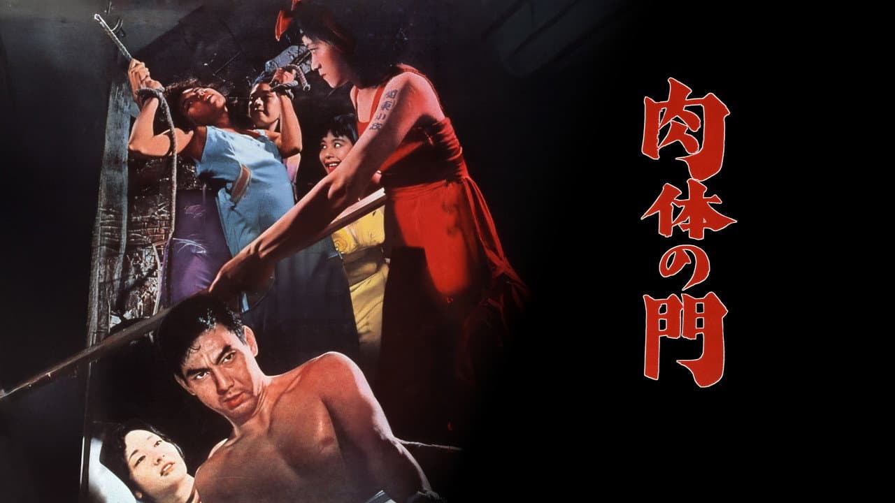 Gate of Flesh still 8