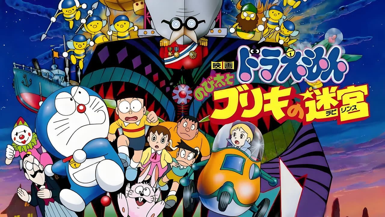 Doraemon: Nobita and the Tin Labyrinth still 5