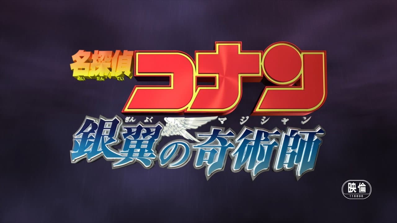 Detective Conan: Magician of the Silver Sky still 3