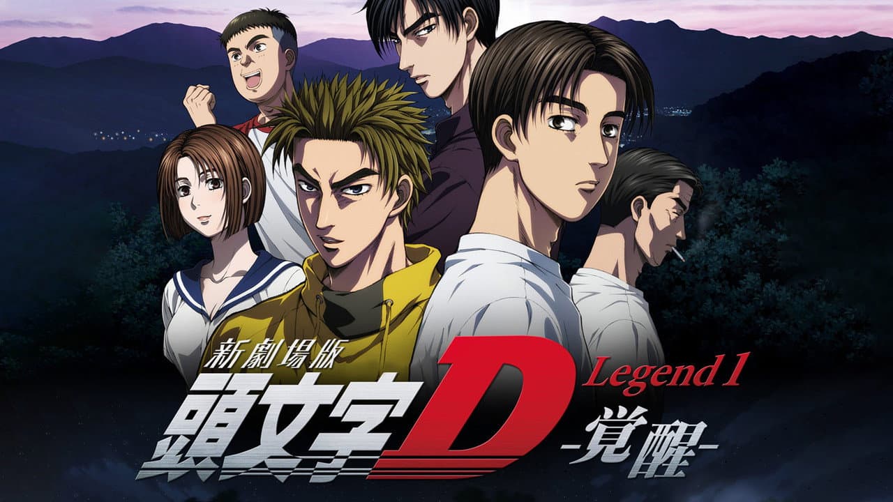 Initial D Legend 1: Awakening still 3