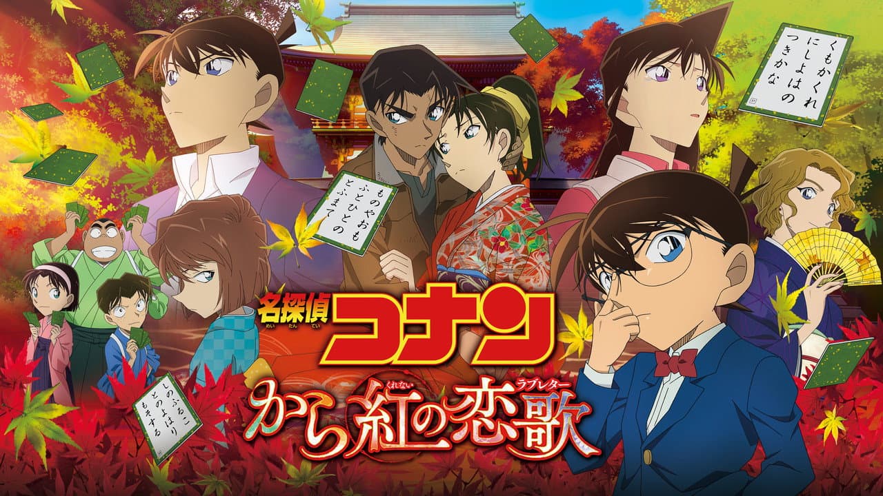 Case Closed: The Crimson Love Letter still 1