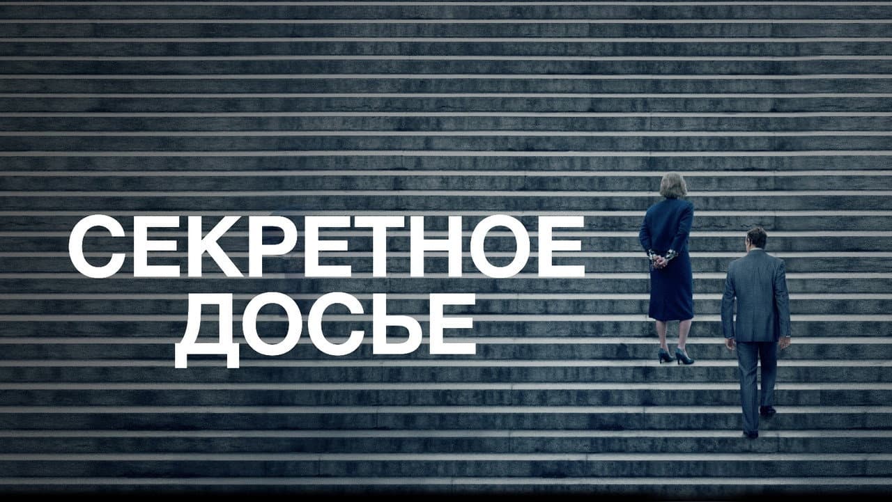 The Post still 4