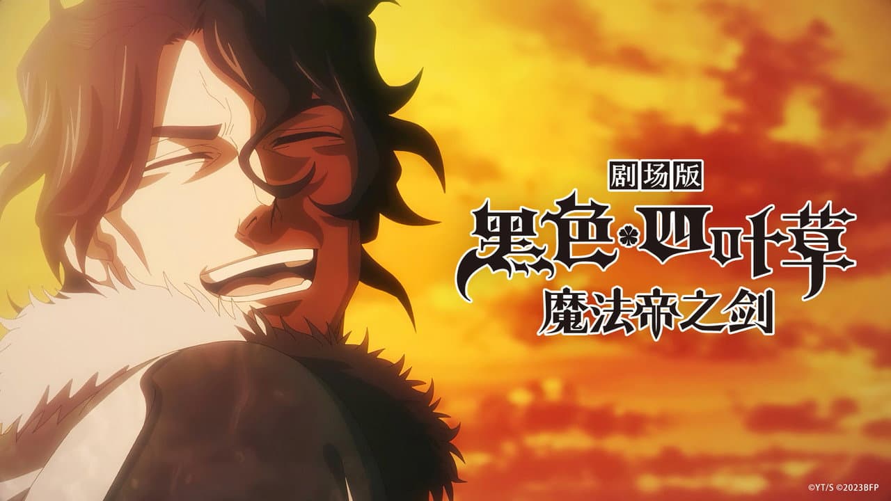 Black Clover: Sword of the Wizard King still 2