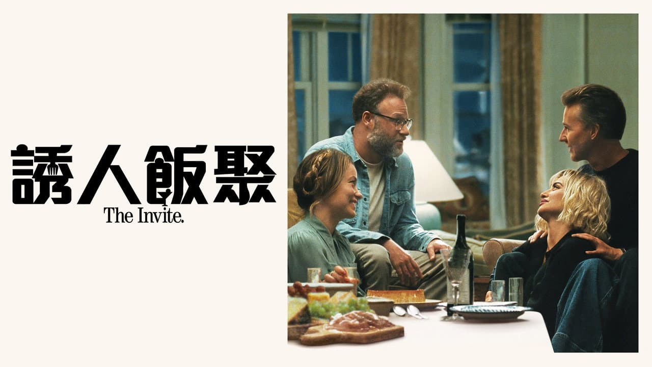 The Invite (2026) - Olivia Wilde’s Chilling Thriller still 6