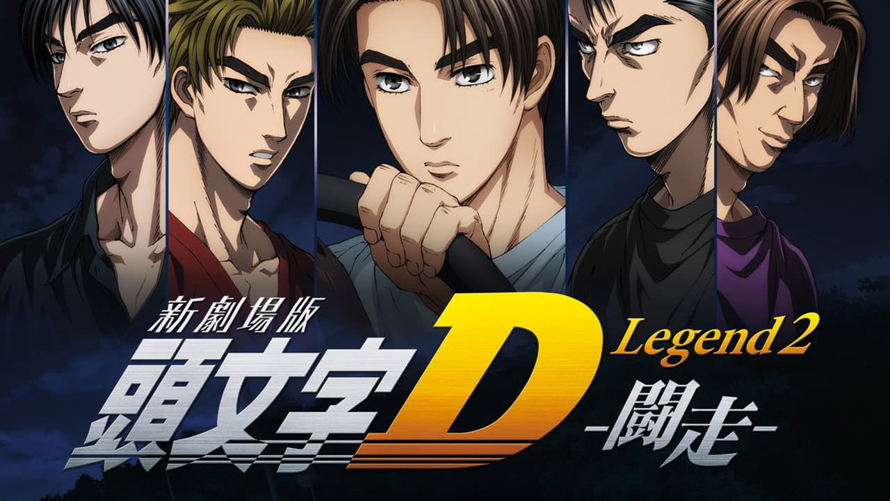 Initial D Legend 2: Racer still 1