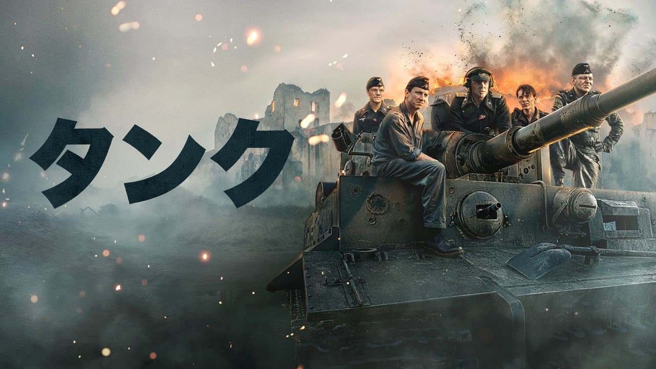 The Tank still 6