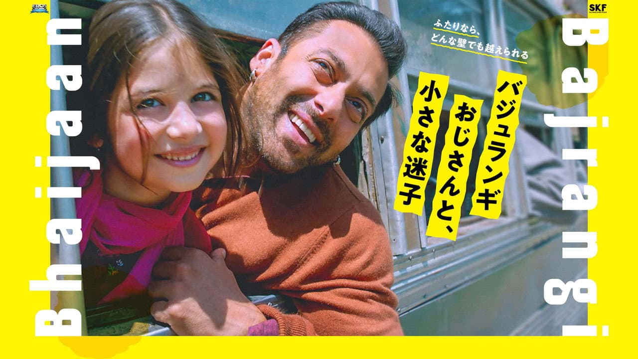 Bajrangi Bhaijaan still 3