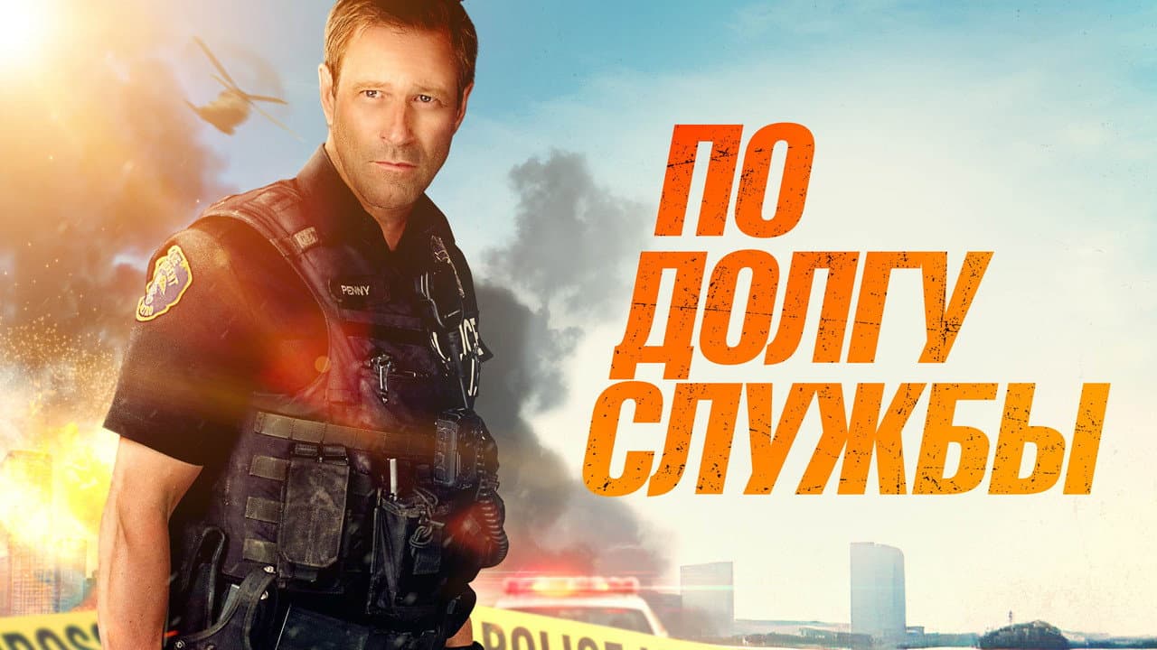 Line of Duty still 8