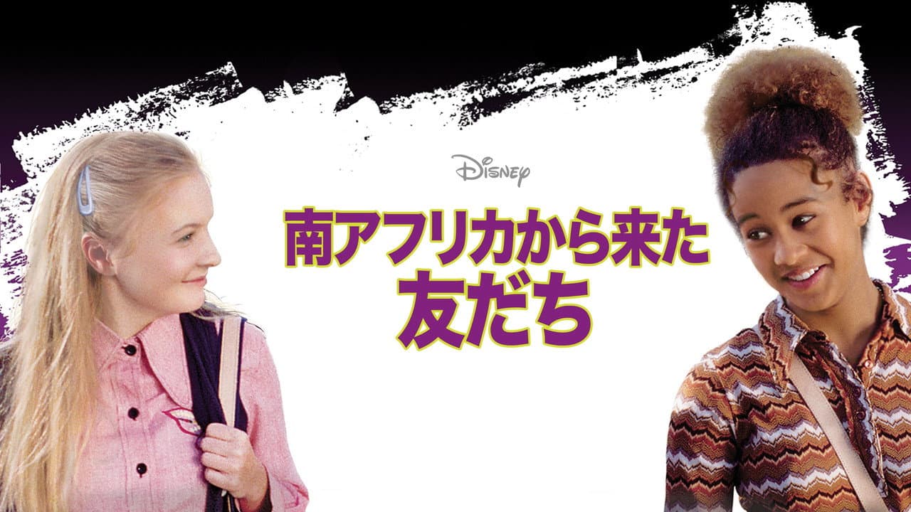 The Color of Friendship still 6