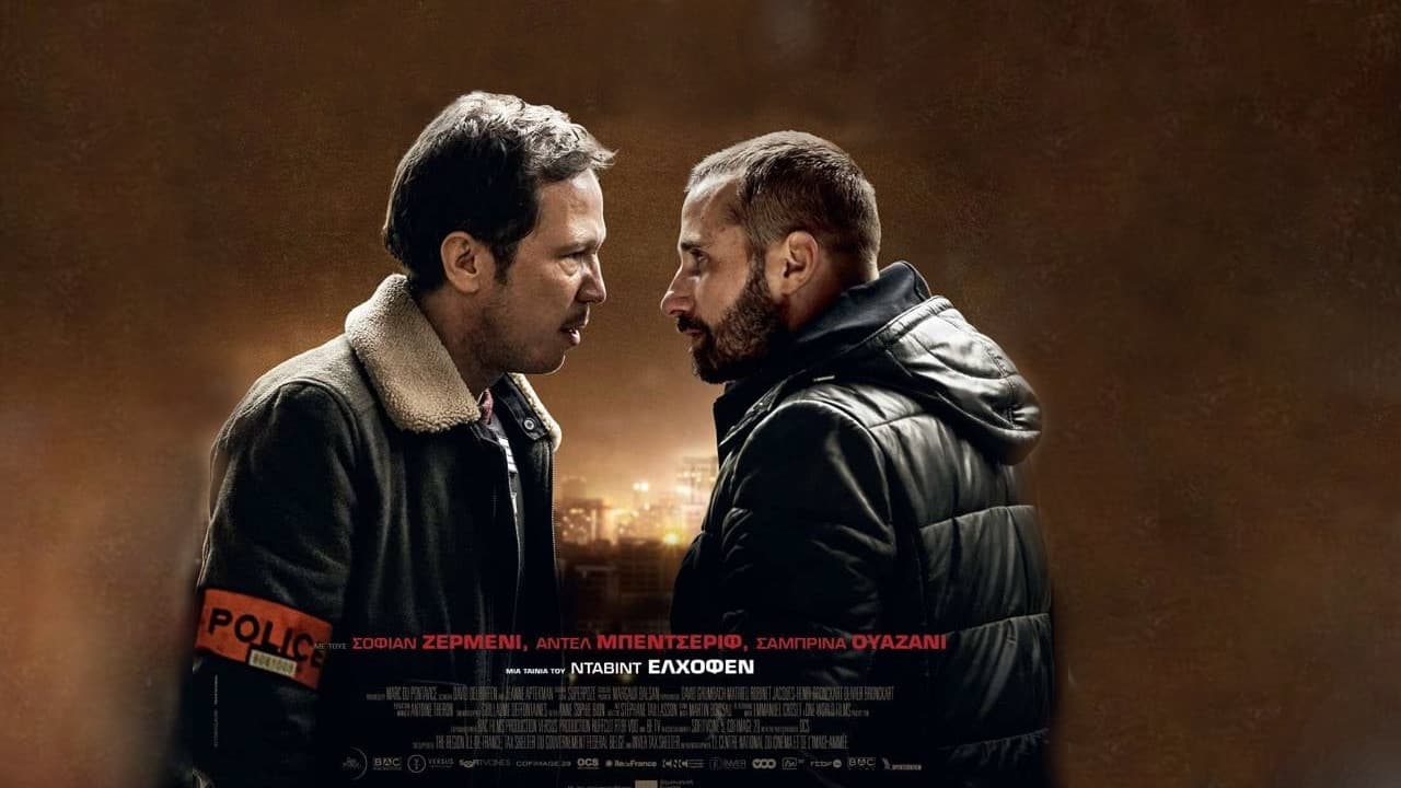 Close Enemies still 8
