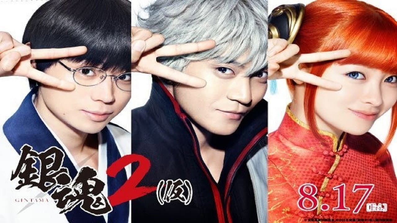 Gintama 2: Rules Are Made to Be Broken still 5