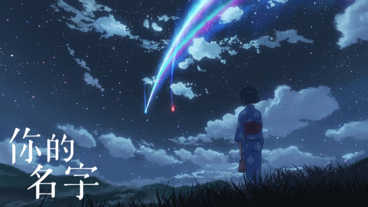 Your Name. still 5