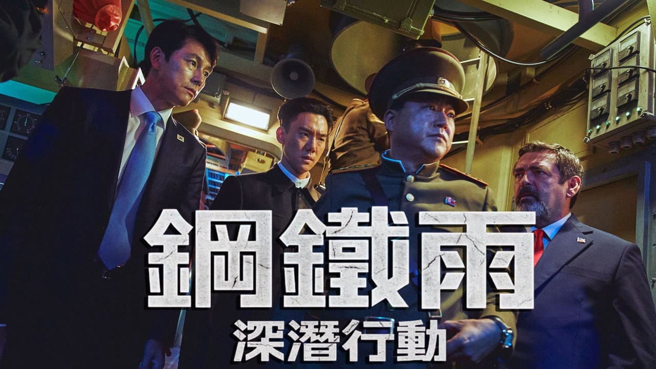 Steel Rain 2: Summit still 2