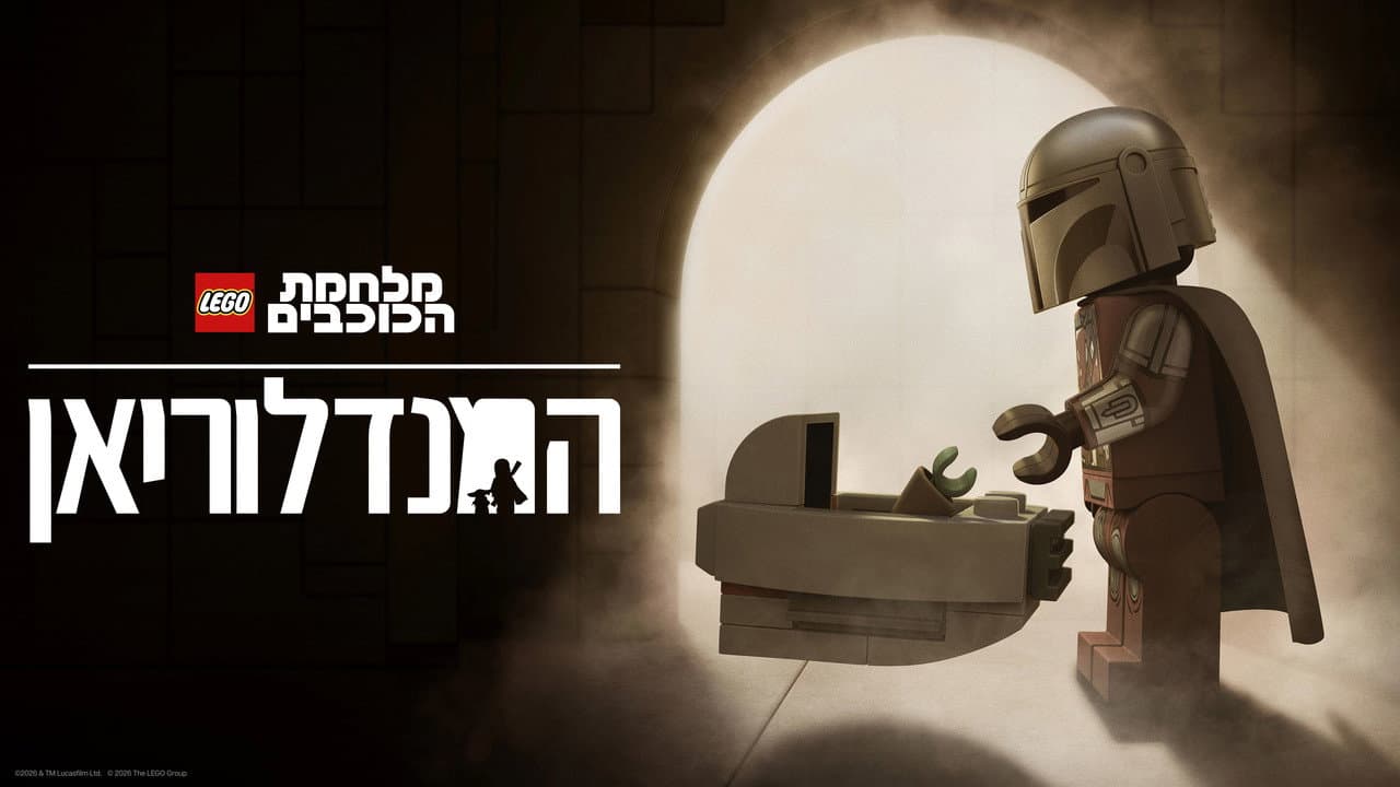 LEGO Star Wars: The Mandalorian Review - A Fun Brick Ride still 6