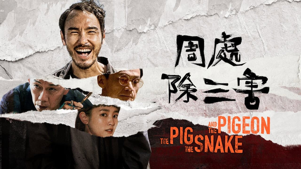 The Pig, the Snake and the Pigeon still 3