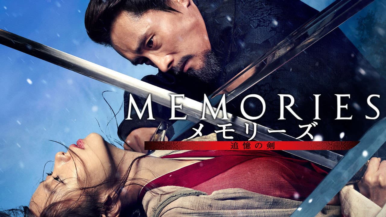 Memories of the Sword still 8