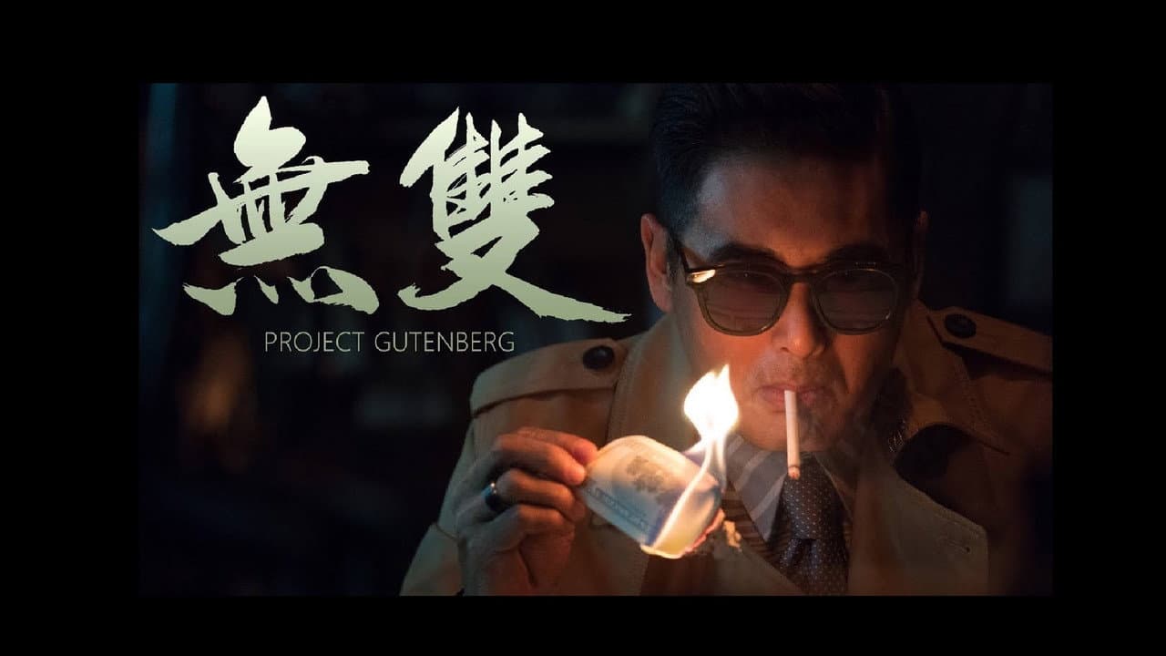 Project Gutenberg still 7