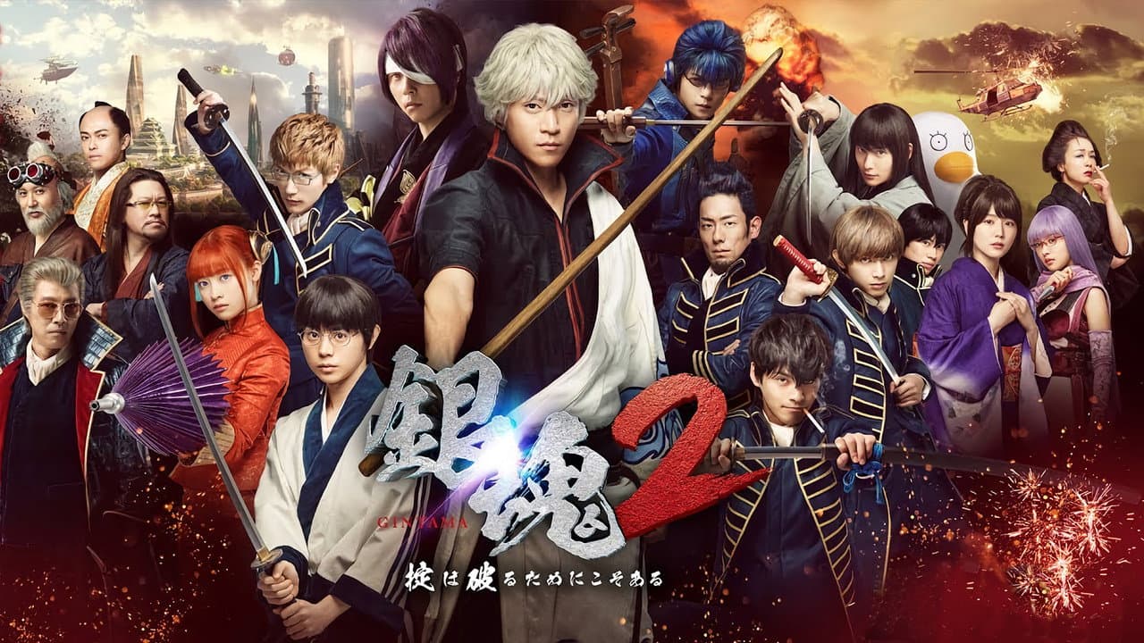 Gintama 2: Rules Are Made to Be Broken still 8
