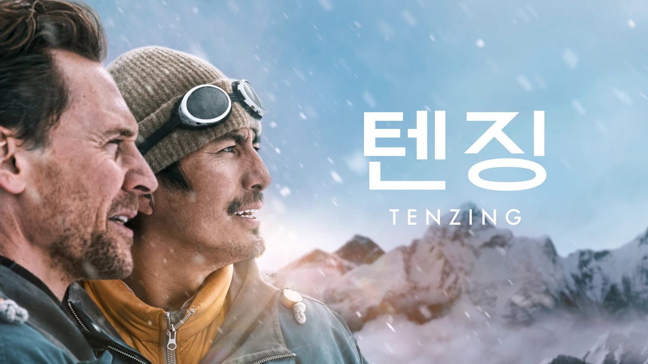 Tenzing (2026): Jennifer Peedom's Epic Mount Everest Drama still 8