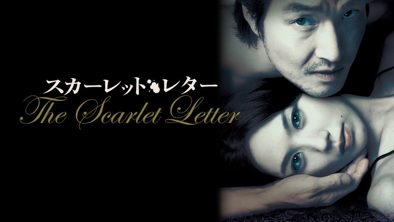 The Scarlet Letter still 4