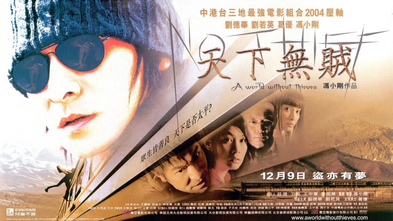 A World Without Thieves still 3