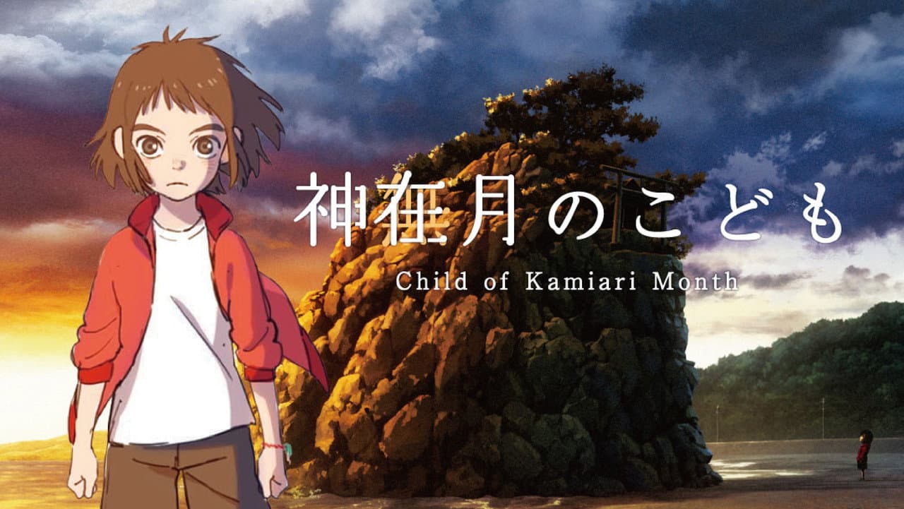 Child of Kamiari Month still 3