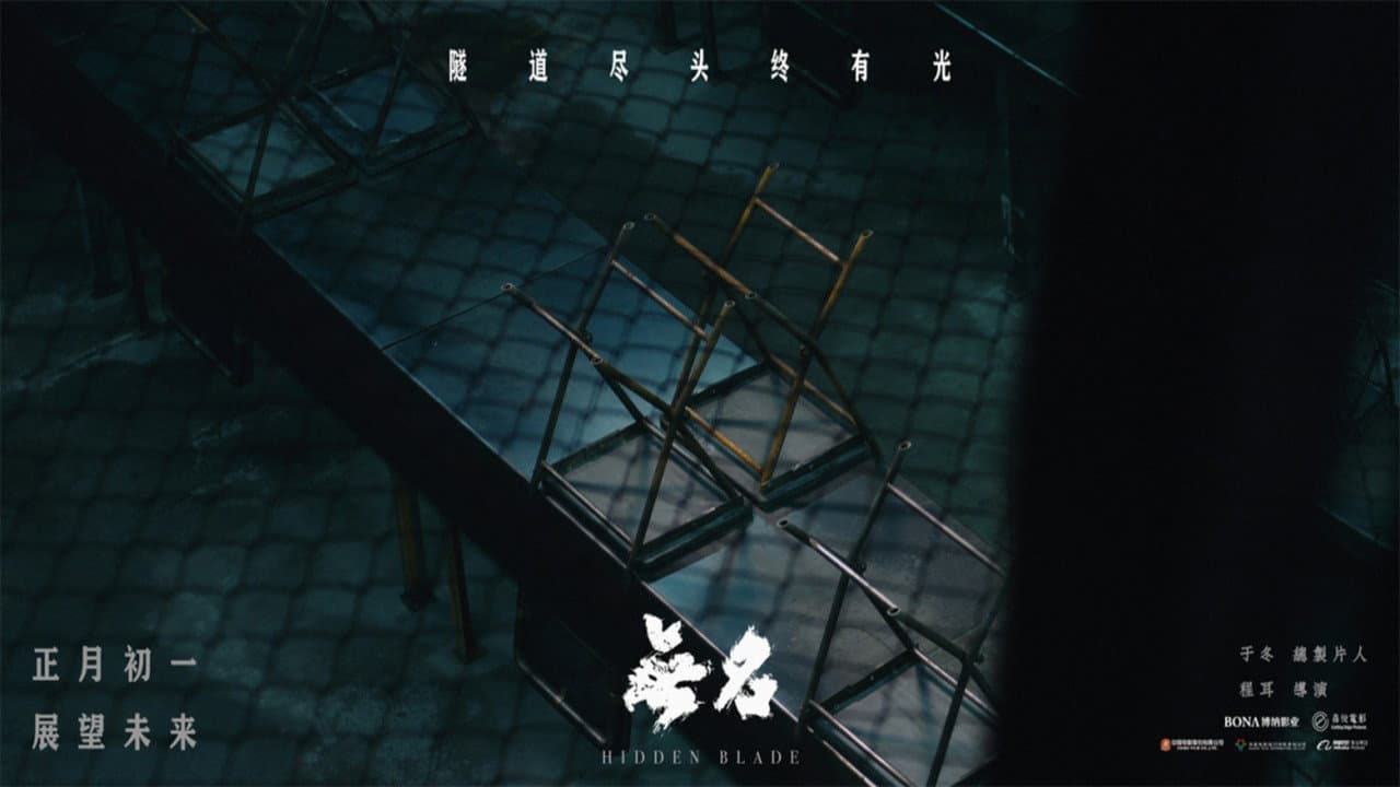 Hidden Blade still 4