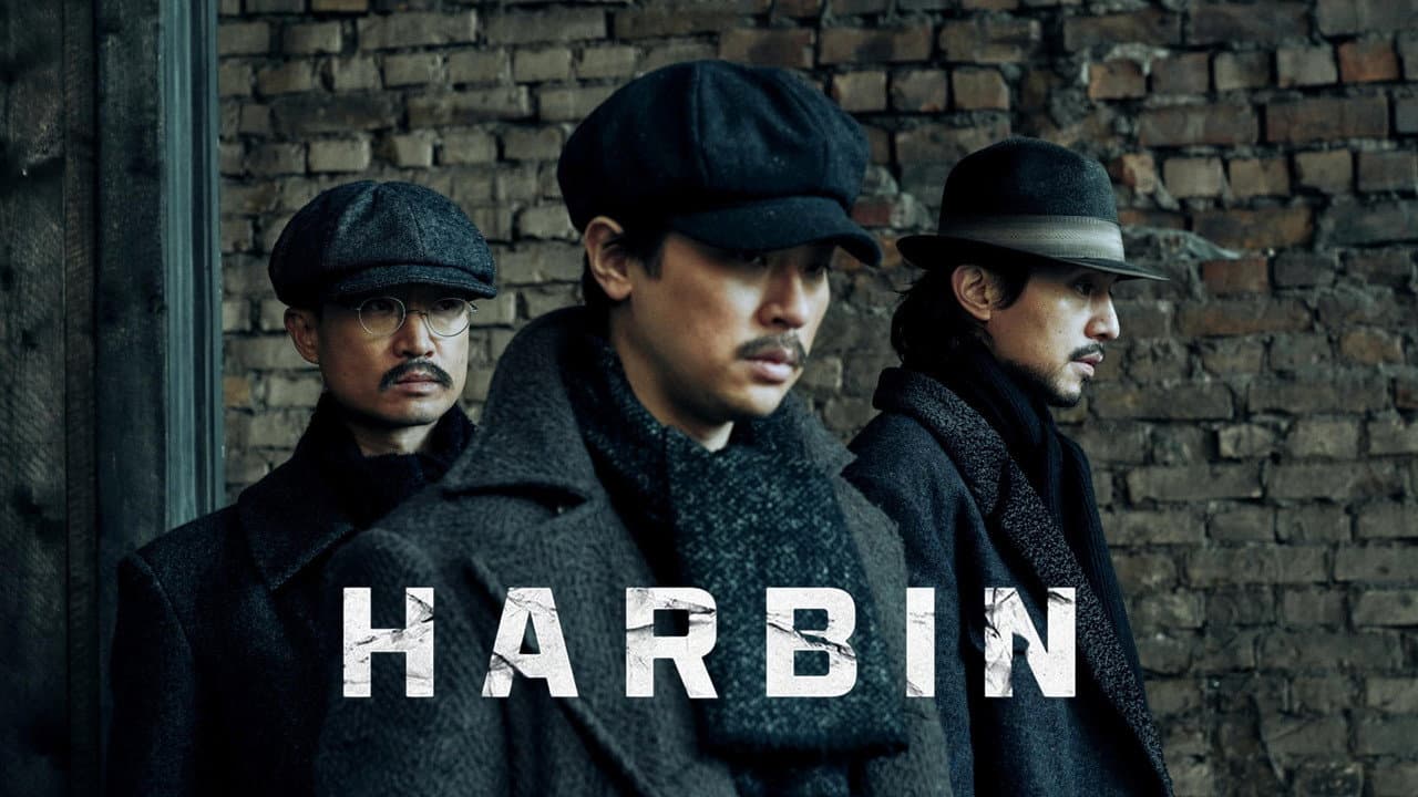 Harbin still 4