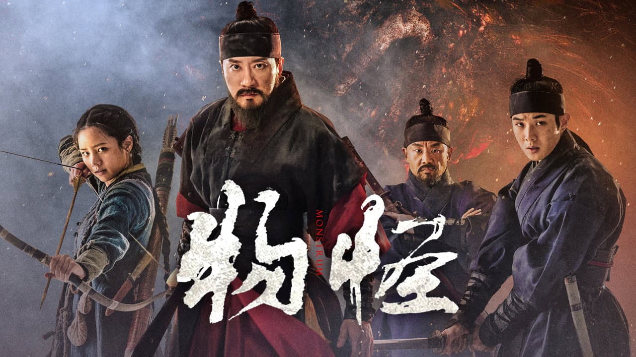 Monstrum still 6