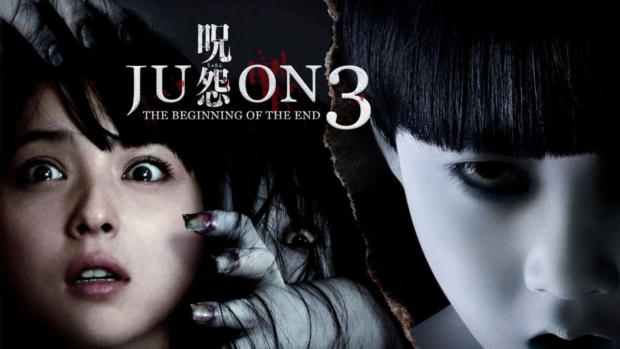 Ju-on: The Beginning of the End still 5