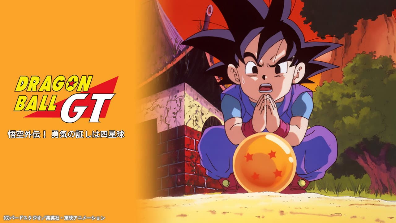 Dragon Ball GT: A Hero's Legacy still 4