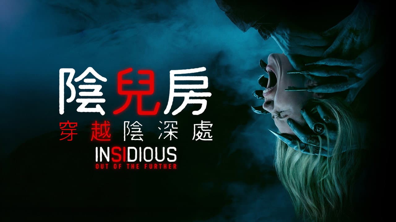 Insidious: Out of the Further (2026) - Movie News still 5