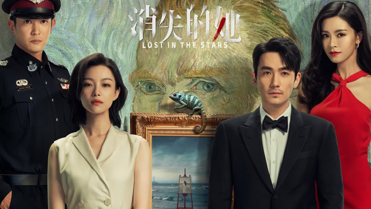 Lost in the Stars still 2