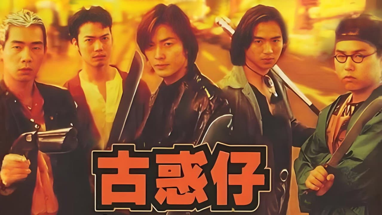 Young and Dangerous still 1