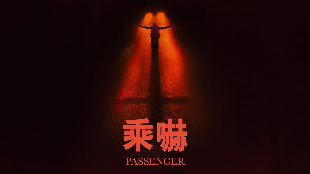 Passenger still 1