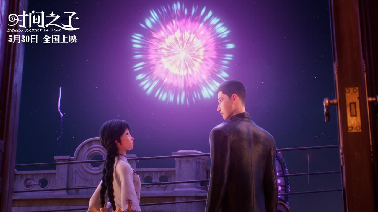 Endless Journey of Love still 8