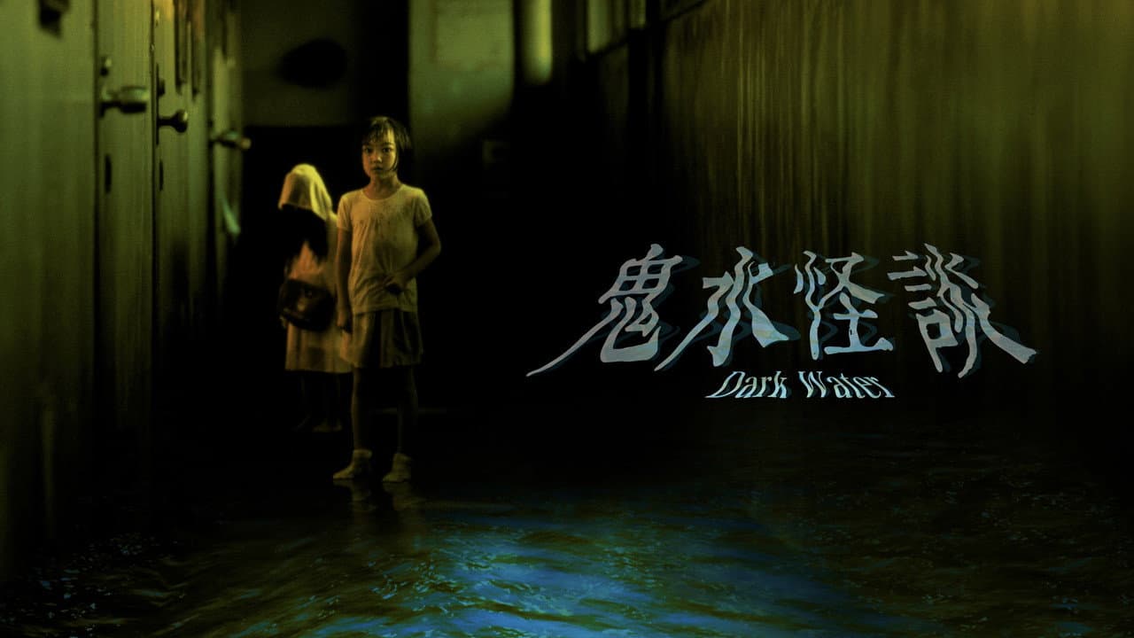 Dark Water still 4