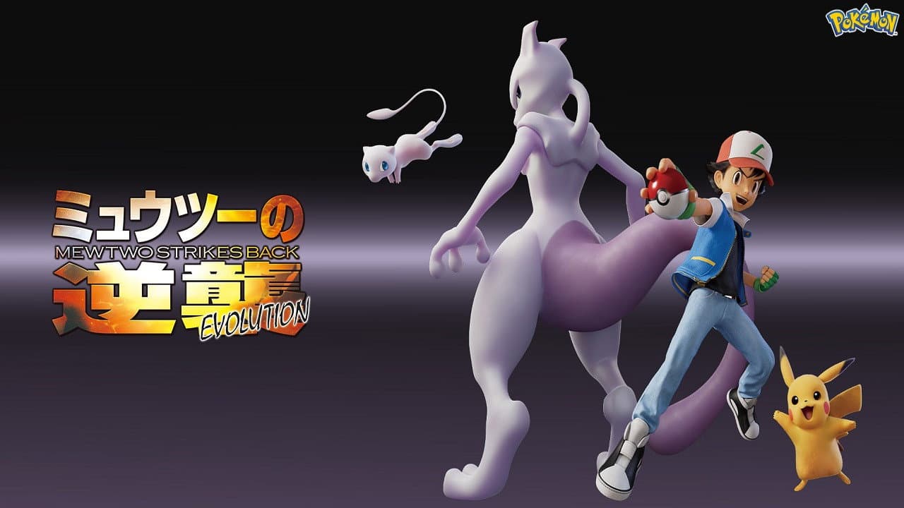 Pokémon the Movie: Mewtwo Strikes Back - Evolution still 7