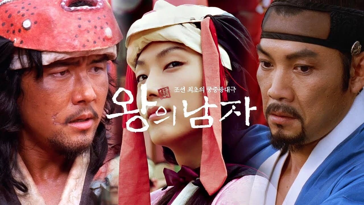 King and the Clown still 2