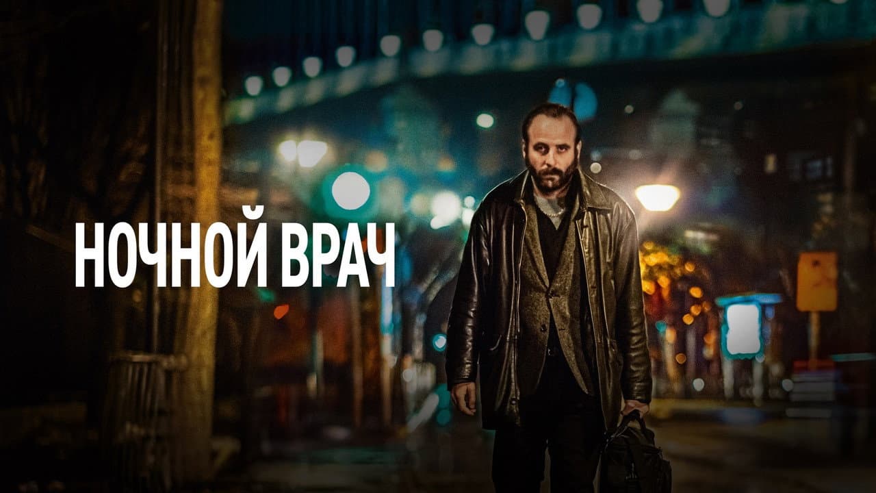The Night Doctor still 2