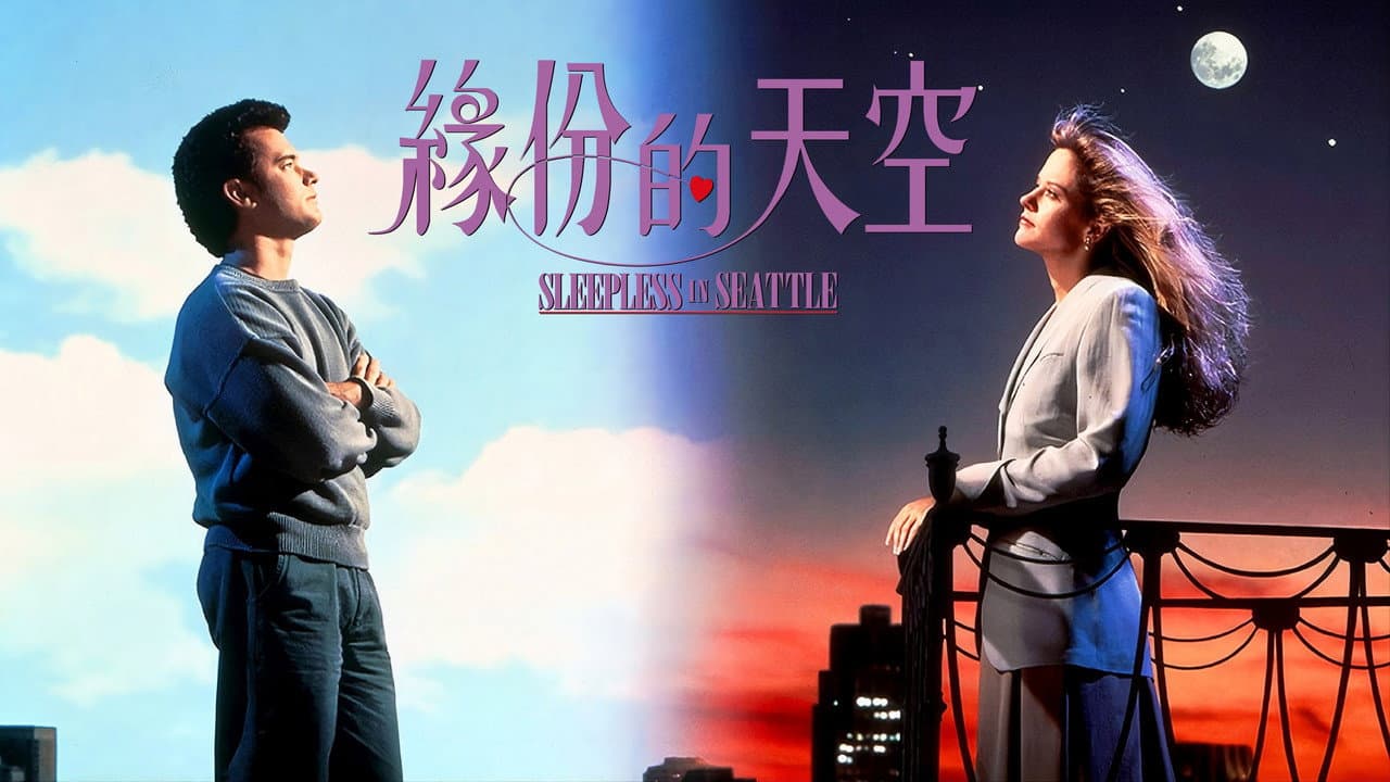 Sleepless in Seattle still 4
