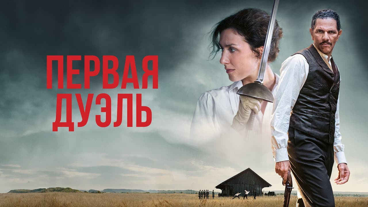 The Edge of the Blade still 7