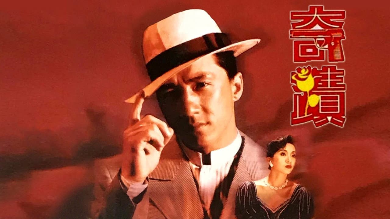 Miracles: The Canton Godfather still 4