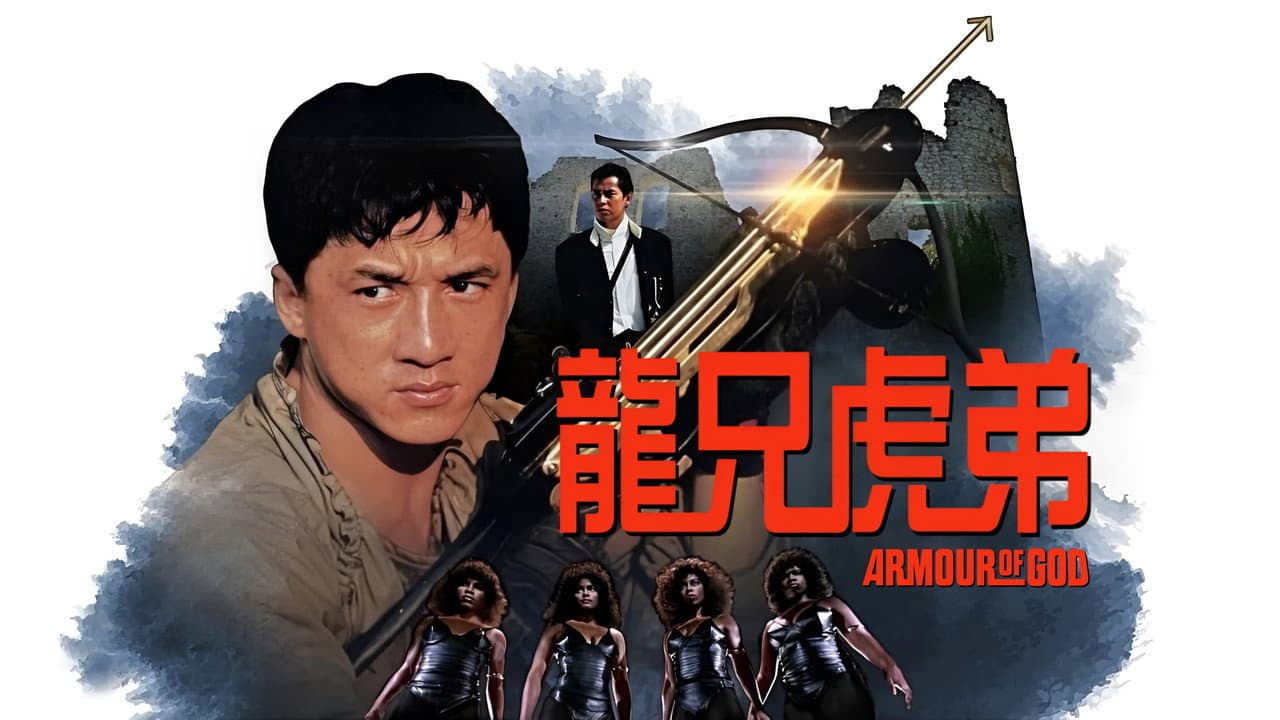 Armour of God still 1