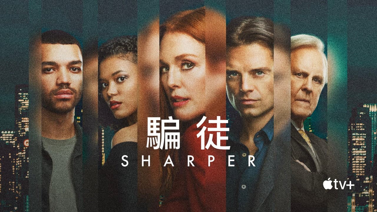 Sharper still 6