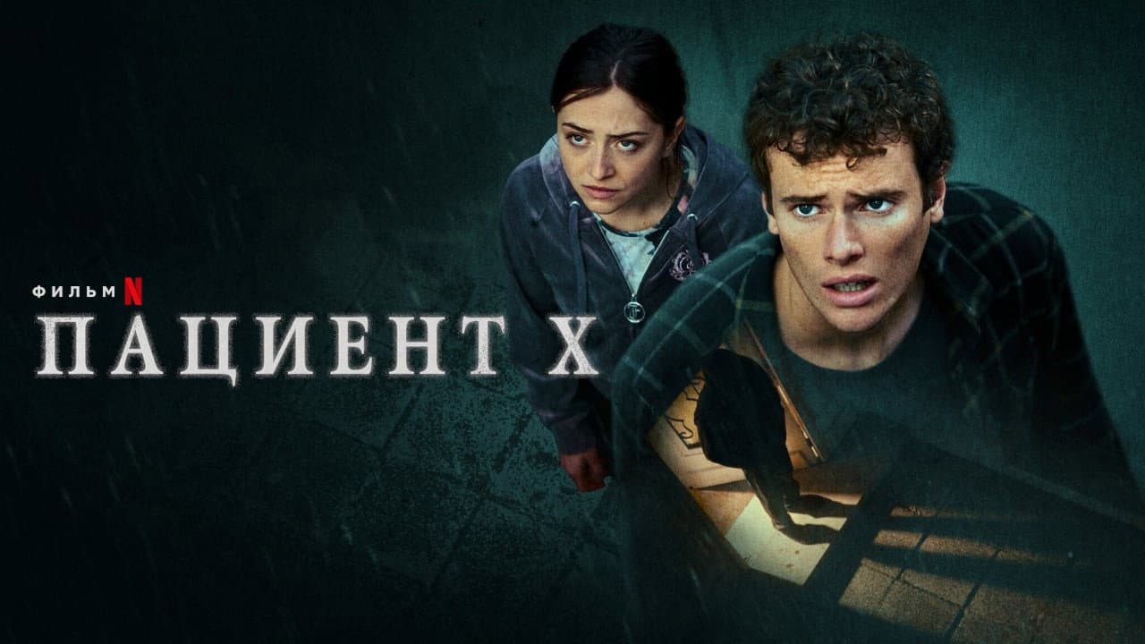 The Lost Patient still 5